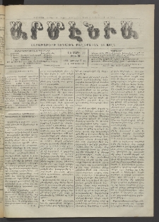 Արմէնիա, 1920, ԼԵ․ տարի, Թիւ 48 (Յունիս 30)