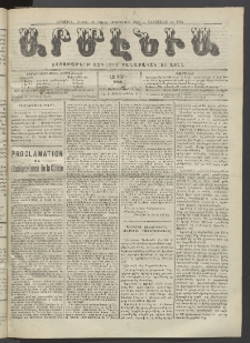 Արմէնիա, 1920, ԼԶ․ տարի, Թիւ 7 (Սեպտեմբեր 15)