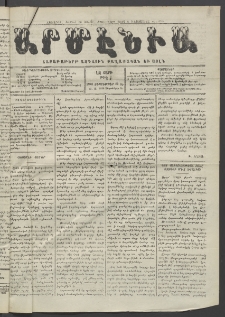 Արմէնիա, 1920, ԼԶ․ տարի, Թիւ 8 (Սեպտեմբեր 22)