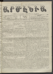 Արմէնիա, 1920, ԼԶ․ տարի, Թիւ 9 (Սեպտեմբեր 29)