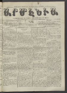 Արմէնիա, 1920, ԼԶ․ տարի, Թիւ 10 (Հոկտեմբեր 6)