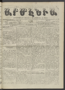 Արմէնիա, 1920, ԼԶ․ տարի, Թիւ 11 (Հոկտեմբեր 13)