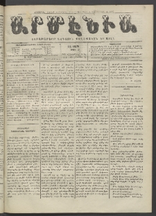 Արմէնիա, 1920, ԼԶ․ տարի, Թիւ 12 (Հոկտեմբեր 20)