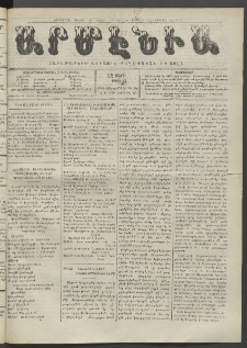 Արմէնիա, 1920, ԼԶ․ տարի, Թիւ 13 (Հոկտեմբեր 27)