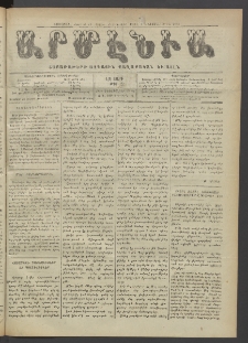 Արմէնիա, 1920, ԼԶ․ տարի, Թիւ 22 (Դեկտեմբեր 29)