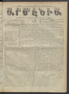 Արմէնիա, 1921, ԼԶ․ տարի, Թիւ 28 (Փետրվար 9)