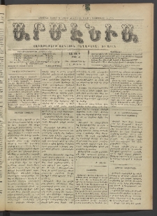 Արմէնիա, 1921, ԼԶ․ տարի, Թիւ 46 (Յունիս 15)