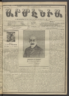 Արմէնիա, 1921, ԼԷ․ տարի, Թիւ 9-10 (Հոկտեմբեր 5)