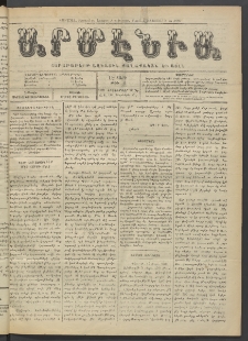 Արմէնիա, 1921, ԼԷ․ տարի, Թիւ 11 (Հոկտեմբեր 12)