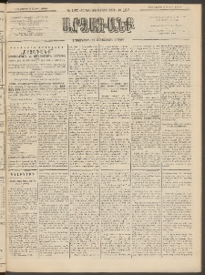 ԱՐՁԱԳԱՆՔ, 1894, Տասնեւերեքերորդ տարի, Թիւ 137 (Ուրբաթ, 25 Նոյեմբերի (7 Դեկտ.)