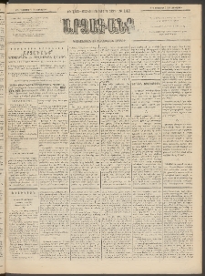 ԱՐՁԱԳԱՆՔ, 1894, Տասնեւերեքերորդ տարի, Թիւ 142 (Չորեքշաբթի, 7 Դեկտեմբերի (19)