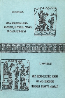 Վանի թագավորության (Բիայնիլի, ՈՒրարտու, Արարատ) մեհենագրությունը