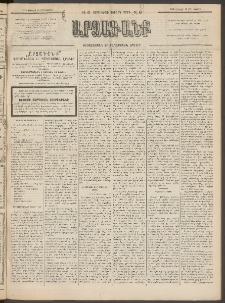 ԱՐՁԱԳԱՆՔ, 1895, Տասնեւչորսերորդ տարի, Թիւ 6 (Կիրակի, 15 Յունվարի (27)
