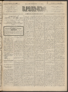 ԱՐՁԱԳԱՆՔ, 1895, Տասնեւչորսերորդ տարի, Թիւ 8 (Ուրբաթ, 20 Յունվարի (1 Փետրվ.)