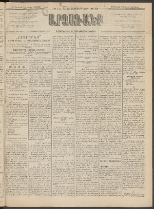 ԱՐՁԱԳԱՆՔ, 1895, Տասնեւչորսերորդ տարի, Թիւ 10 (Չորեքշաբթի, 25 Յունվարի (6 Փետրվ.)