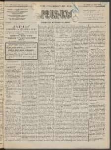 ԱՐՁԱԳԱՆՔ, 1895, Տասնեւչորսերորդ տարի, Թիւ 22 (Ուրբաթ, 24 Փետրվարի (8 Մարտ)