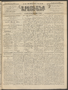 ԱՐՁԱԳԱՆՔ, 1895, Տասնեւչորսերորդ տարի, Թիւ 36 (Չորեքշաբթի, 29 Մարտի (10 Ապր.)