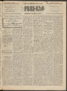 ԱՐՁԱԳԱՆՔ, 1895, Տասնեւչորսերորդ տարի, Թիւ 37 (Կիրակի, 2 Ապրիլի (13)