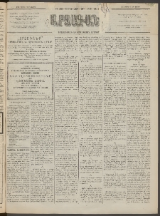 ԱՐՁԱԳԱՆՔ, 1895, Տասնեւչորսերորդ տարի, Թիւ 38 (Ուրբաթ, 7 Ապրիլի (19)