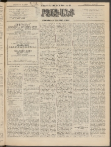 ԱՐՁԱԳԱՆՔ, 1895, Տասնեւչորսերորդ տարի, Թիւ 41 (Ուրբաթ, 14 Ապրիլի (26)