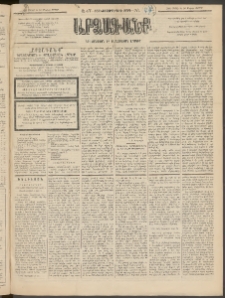 ԱՐՁԱԳԱՆՔ, 1895, Տասնեւչորսերորդ տարի, Թիւ 47 (Ուրբաթ, 28 Ապրիլի (10 Մայ.)