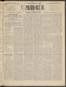 ԱՐՁԱԳԱՆՔ, 1895, Տասնեւչորսերորդ տարի, Թիւ 51 (Կիրակի, 7 Մայիսի (19)