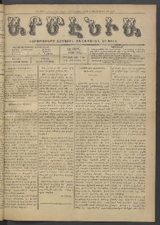 Արմէնիա, 1922, ԼԷ․ տարի, Թիւ 28 (Փետրվար 8)