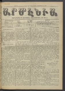 Արմէնիա, 1922, ԼԷ․ տարի, Թիւ 34 (Մարտ 22)