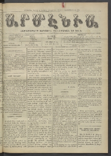 Արմէնիա, 1922, ԼԷ․ տարի, Թիւ 35 (Մարտ 29)