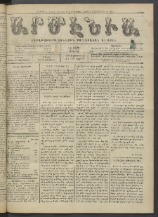 Արմէնիա, 1922, ԼԷ․ տարի, Թիւ 41 (Մայիս 10)