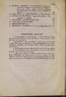 Խմբագրական կանոններ