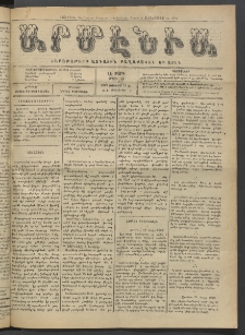 Արմէնիա, 1922, ԼԷ․ տարի, Թիւ 46 (Յունիս 14)