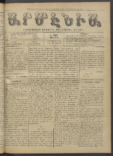 Արմէնիա, 1922, ԼԷ․ տարի, Թիւ 49-50 (Յուլիս 12)