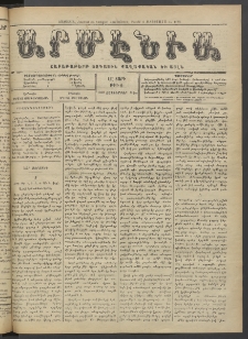 Արմէնիա, 1922, ԼԸ․ տարի, Թիւ 6 (Սեպտեմբեր 6)