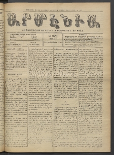 Արմէնիա, 1922, ԼԸ․ տարի, Թիւ 7 (Սեպտեմբեր 13)
