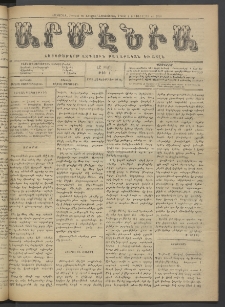 Արմէնիա, 1922, ԼԸ․ տարի, Թիւ 8 (Սեպտեմբեր 20)