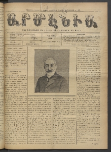 Արմէնիա, 1922, ԼԸ․ տարի, Թիւ 9 (Սեպտեմբեր 27)
