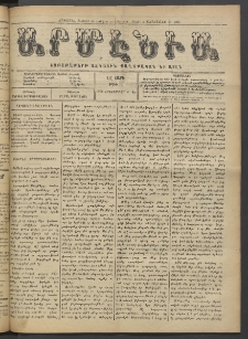Արմէնիա, 1922, ԼԸ․ տարի, Թիւ 10 (Հոկտեմբեր 4)