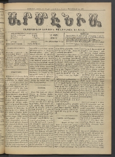 Արմէնիա, 1922, ԼԸ․ տարի, Թիւ 11 (Հոկտեմբեր 11)