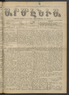 Արմէնիա, 1922, ԼԸ․ տարի, Թիւ 12 (Հոկտեմբեր 18)