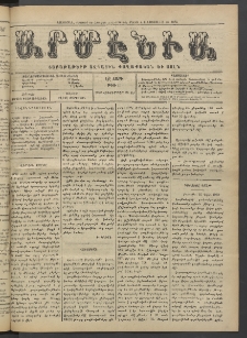 Արմէնիա, 1922, ԼԸ․ տարի, Թիւ 13 (Հոկտեմբեր 25)