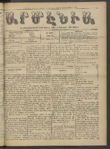 Արմէնիա, 1922, ԼԸ․ տարի, Թիւ 18 (Նոյեմբեր 29)