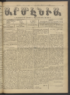 Արմէնիա, 1923, ԼԸ․ տարի, Թիւ 26 (Յունվար 24)