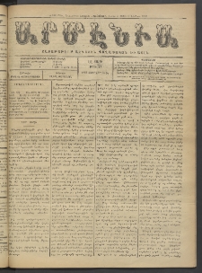Արմէնիա, 1923, ԼԸ․ տարի, Թիւ 27 (Փետրվար 24)