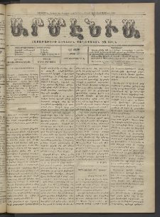 Արմէնիա, 1923, ԼԸ․ տարի, Թիւ 30 (Փետրվար 21)