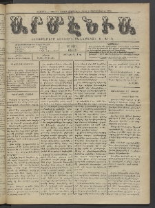 Արմէնիա, 1923, ԼԸ․ տարի, Թիւ 37 (Ապրիլ 11)