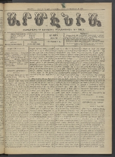 Արմէնիա, 1923, ԼԸ․ տարի, Թիւ 40 (Մայիս 2)
