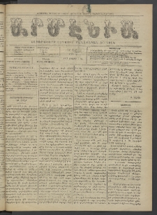 Արմէնիա, 1923, ԼԸ․ տարի, Թիւ 41 (Մայիս 9)