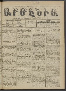 Արմէնիա, 1923, ԼԸ․ տարի, Թիւ 43 (Մայիս 23)