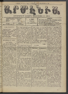 Արմէնիա, 1923, ԼԸ․ տարի, Թիւ 44 (Մայիս 30)